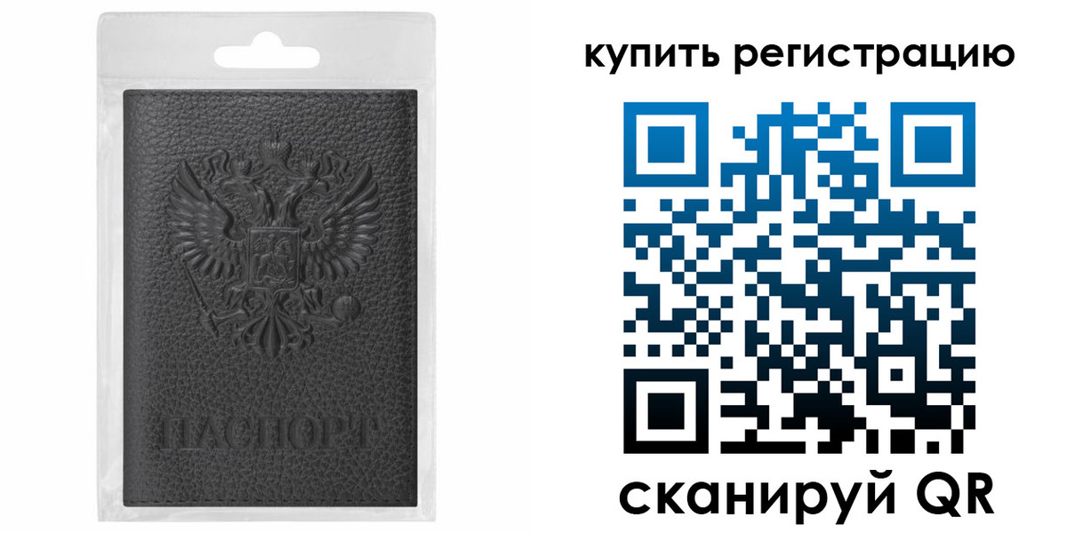прописка иностранных граждан в Сысерти