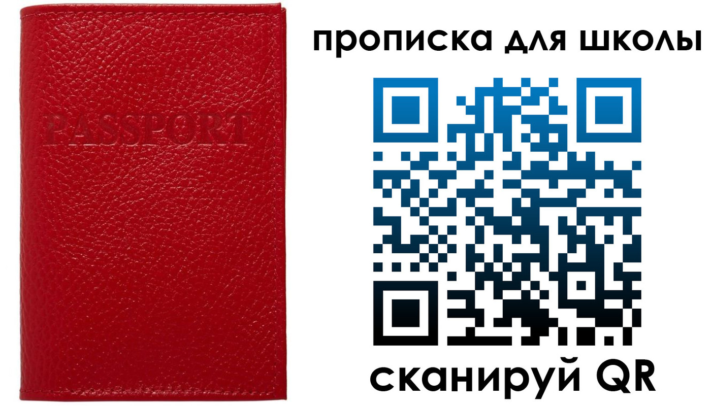 временная регистрация гарантия в Сысерти