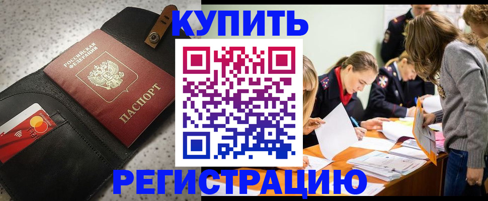 прописка паспорт в Сысерти