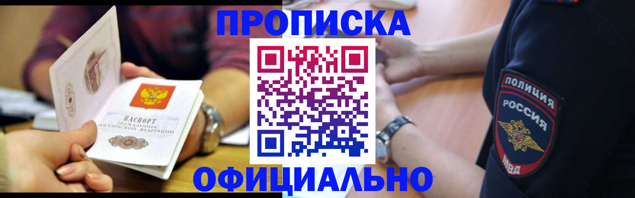 прописка иностранных граждан в Сысерти