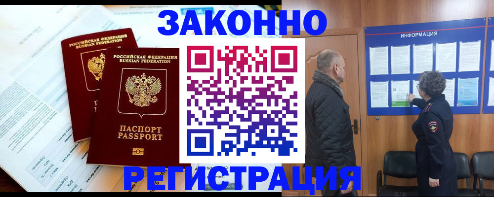 временная регистрация адрес в Сысерти