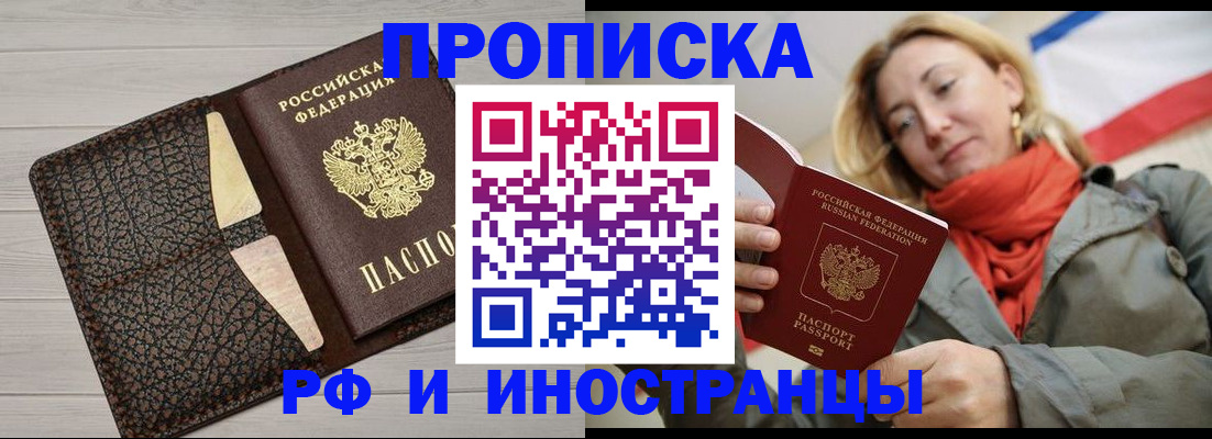 прописка для кредита в Сысерти