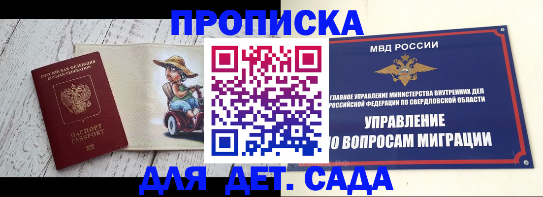 прописка иностранных граждан в Сысерти