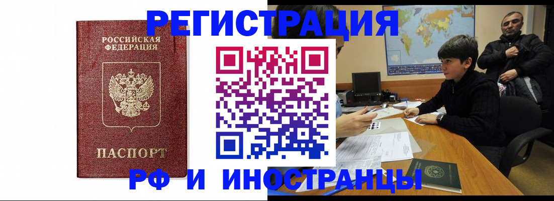 прописка для работы в Сысерти